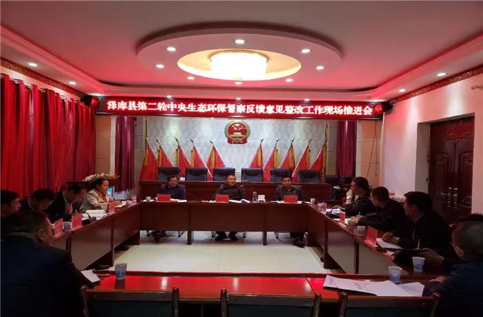 泽库县第二轮中央环保督查反馈意见整改工作现场推进会