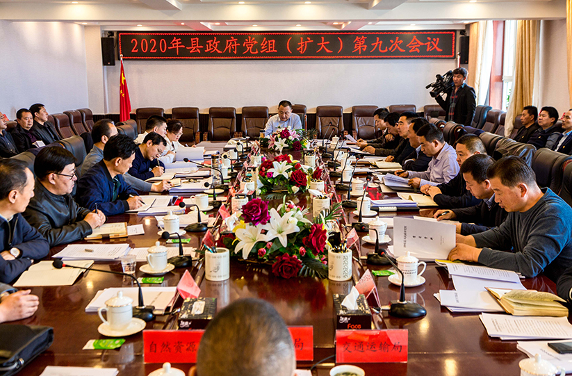 党组扩大会.jpg