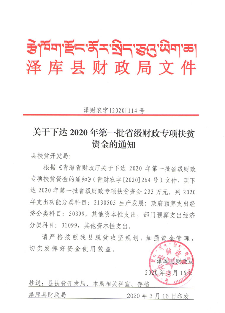 第一批省级（补充）1.jpg