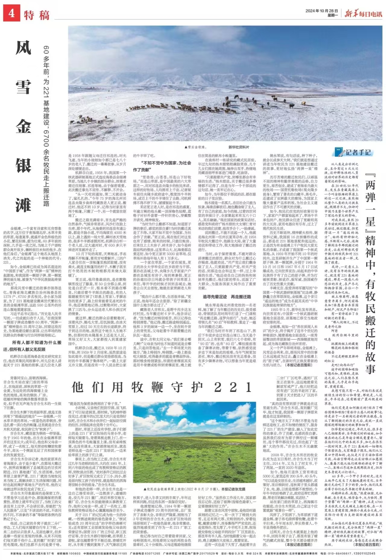 微信图片_20241119101031.jpg