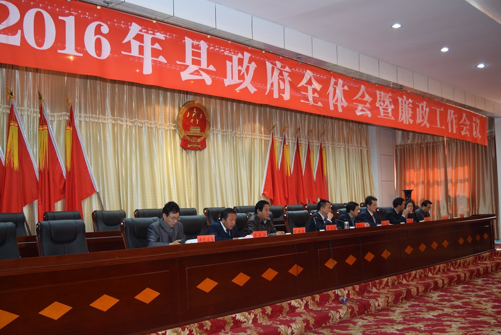 泽库县政府召开2016年政府全体会议